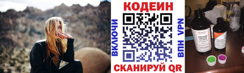продажа наркотиков  кракен ТОР  Кодеиновый сироп Lean напиток Lean (лин)  Усть-Катав 